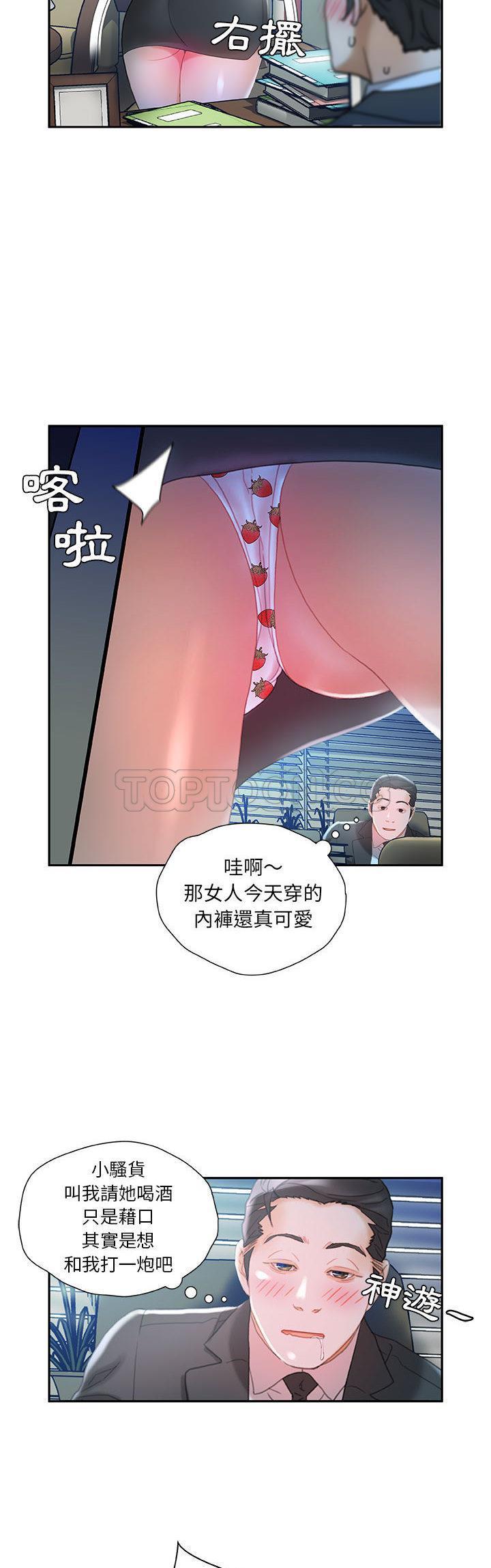 女职员们[h漫]韩漫全集-女职员们-第17章无删减无遮挡章节图片 