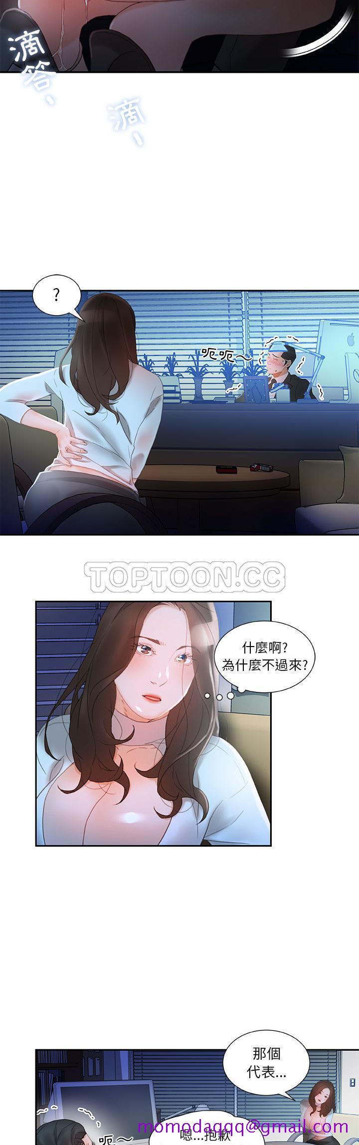 女职员们[h漫]韩漫全集-女职员们-第17章无删减无遮挡章节图片 