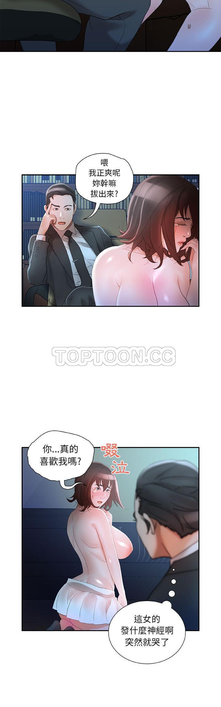 女职员们[h漫]韩漫全集-女职员们-第17章无删减无遮挡章节图片 