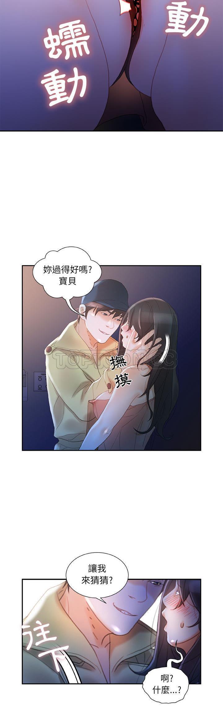 女职员们[h漫]韩漫全集-女职员们-第17章无删减无遮挡章节图片 