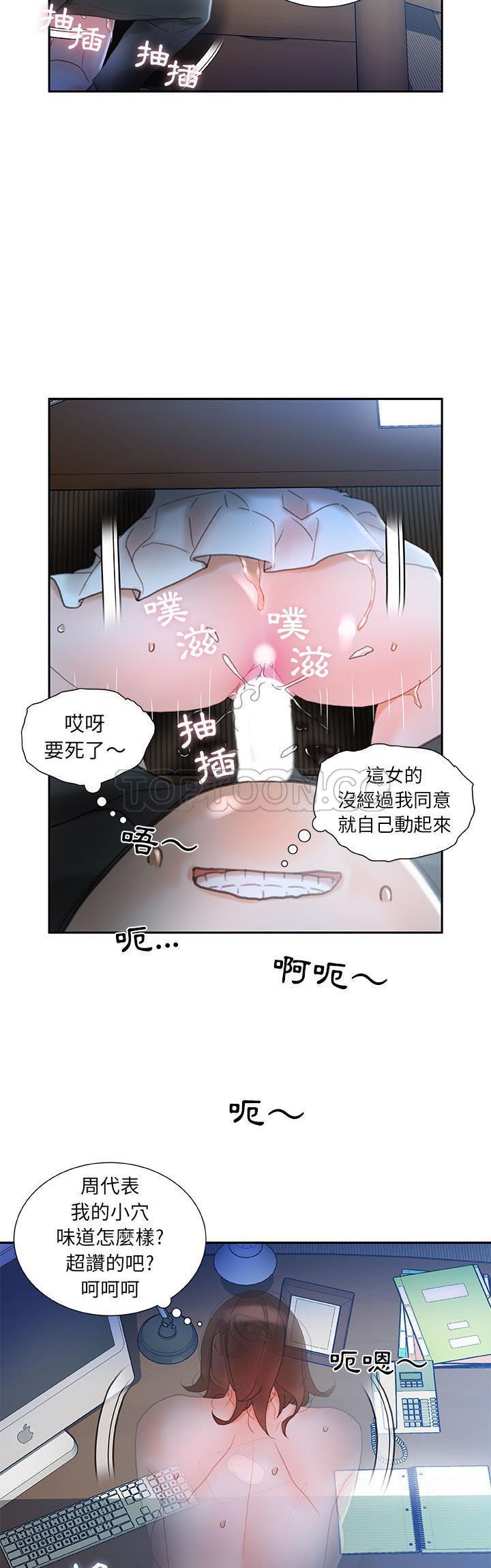 女职员们[h漫]韩漫全集-女职员们-第17章无删减无遮挡章节图片 