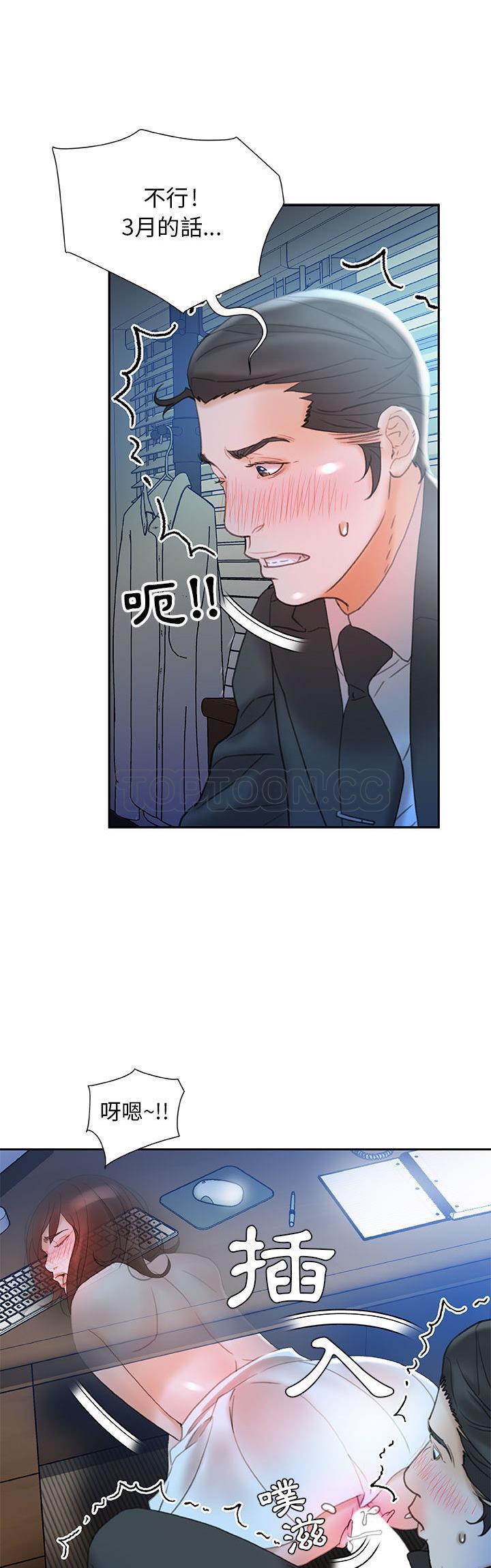 女职员们[h漫]韩漫全集-女职员们-第17章无删减无遮挡章节图片 