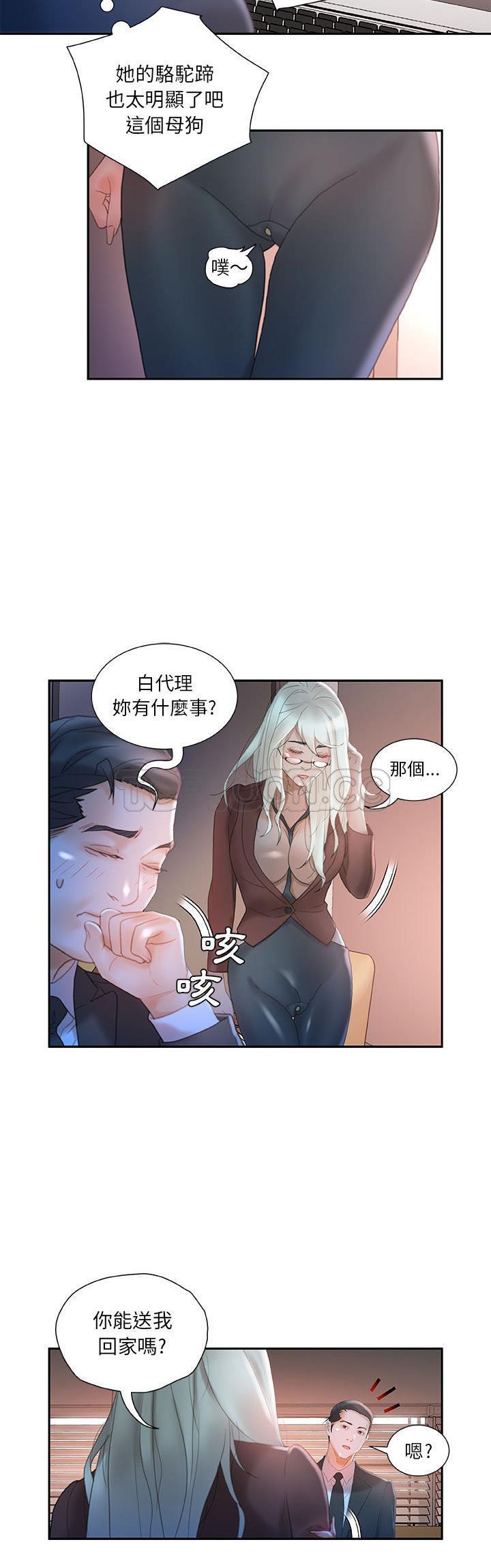 女职员们[h漫]韩漫全集-女职员们-第17章无删减无遮挡章节图片 