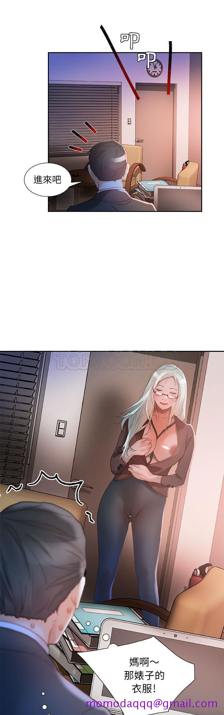 女职员们[h漫]韩漫全集-女职员们-第17章无删减无遮挡章节图片 