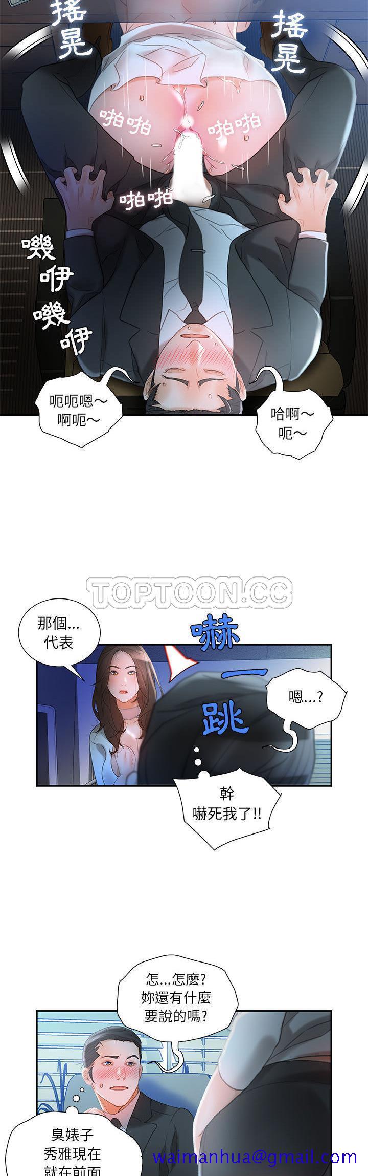 女职员们[h漫]韩漫全集-女职员们-第17章无删减无遮挡章节图片 