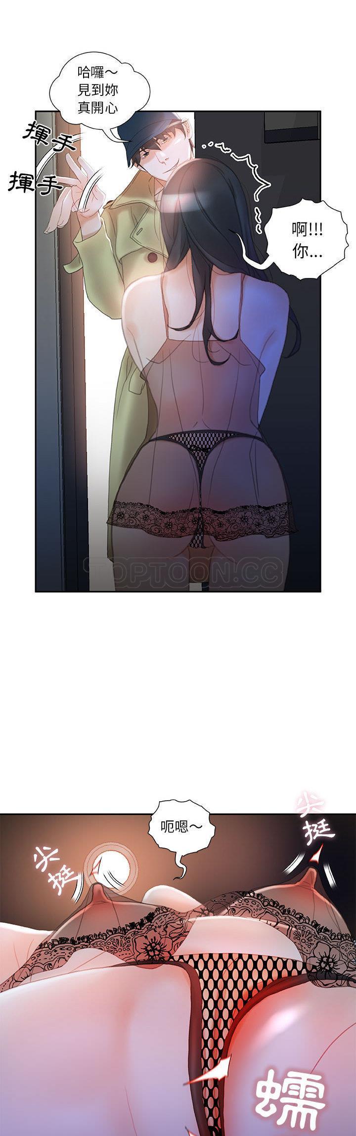女职员们[h漫]韩漫全集-女职员们-第17章无删减无遮挡章节图片 