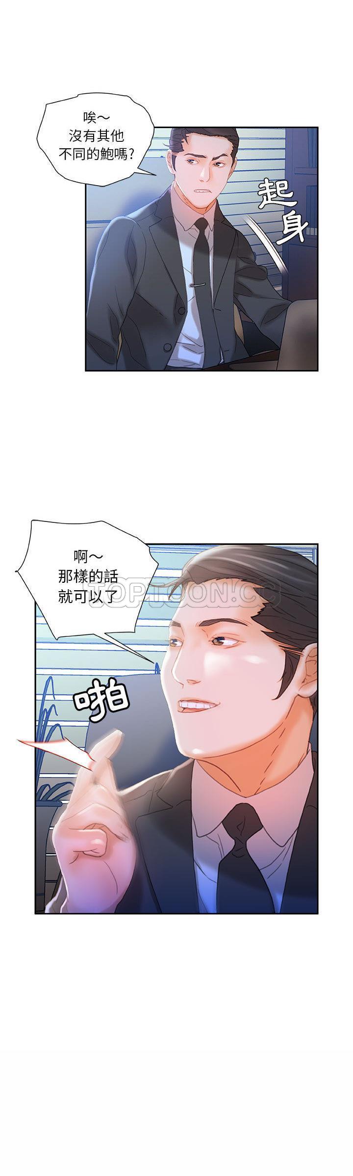 女职员们[h漫]韩漫全集-女职员们-第18章无删减无遮挡章节图片 