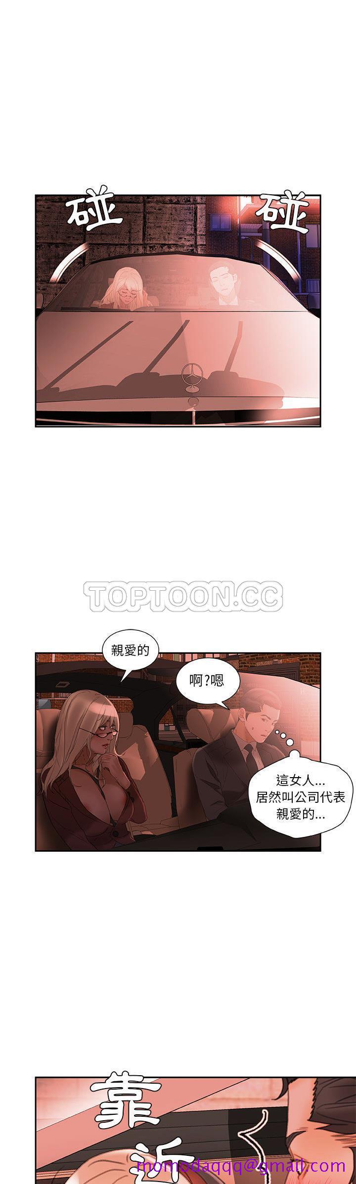 女职员们[h漫]韩漫全集-女职员们-第18章无删减无遮挡章节图片 