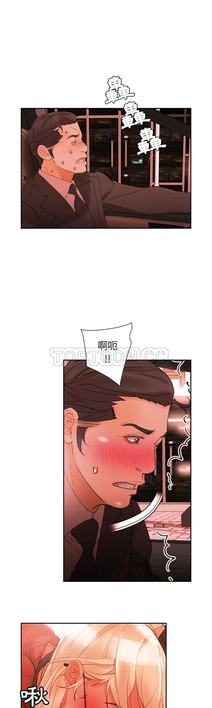 女职员们[h漫]韩漫全集-女职员们-第18章无删减无遮挡章节图片 