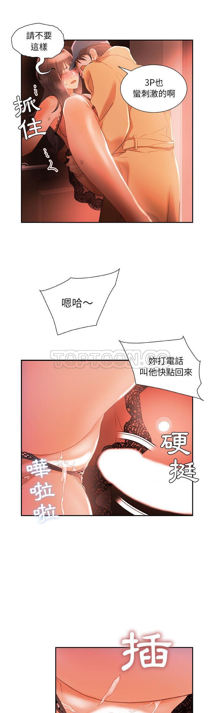 女职员们[h漫]韩漫全集-女职员们-第18章无删减无遮挡章节图片 