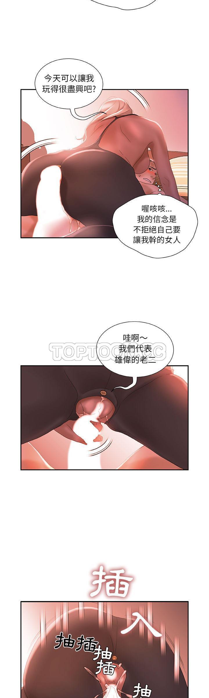 女职员们[h漫]韩漫全集-女职员们-第18章无删减无遮挡章节图片 