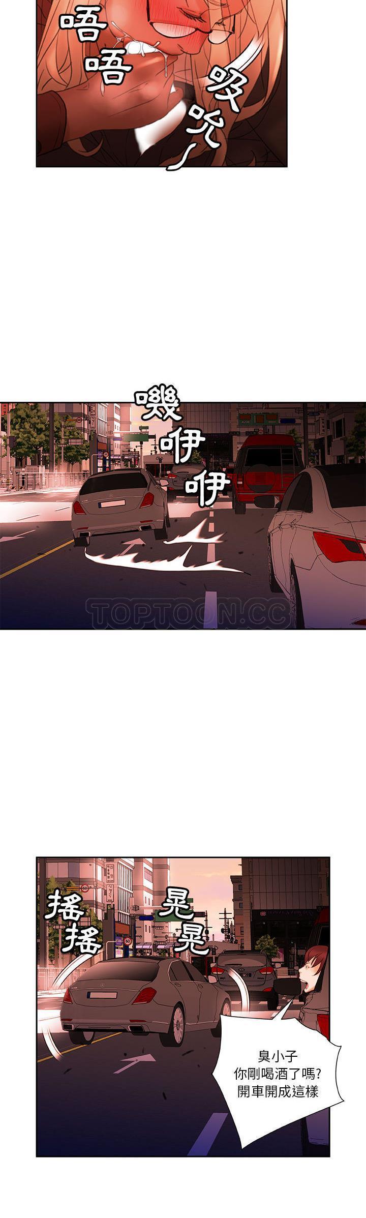 女职员们[h漫]韩漫全集-女职员们-第18章无删减无遮挡章节图片 