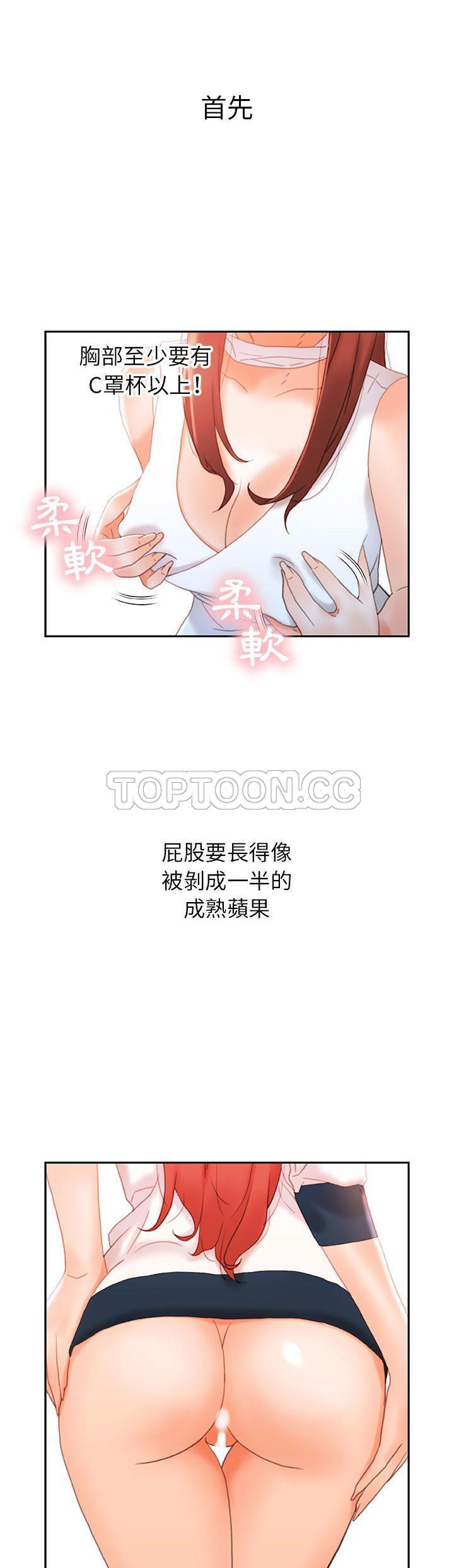 女职员们[h漫]韩漫全集-女职员们-第19章无删减无遮挡章节图片 