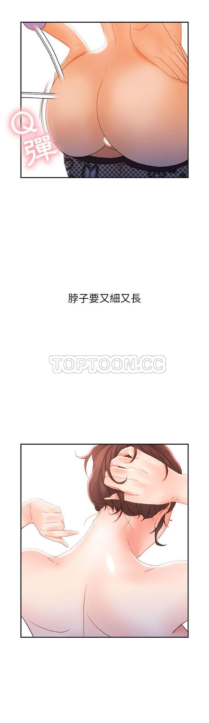 女职员们[h漫]韩漫全集-女职员们-第19章无删减无遮挡章节图片 