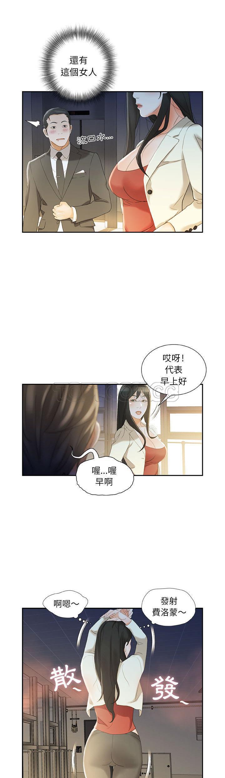 女职员们[h漫]韩漫全集-女职员们-第19章无删减无遮挡章节图片 