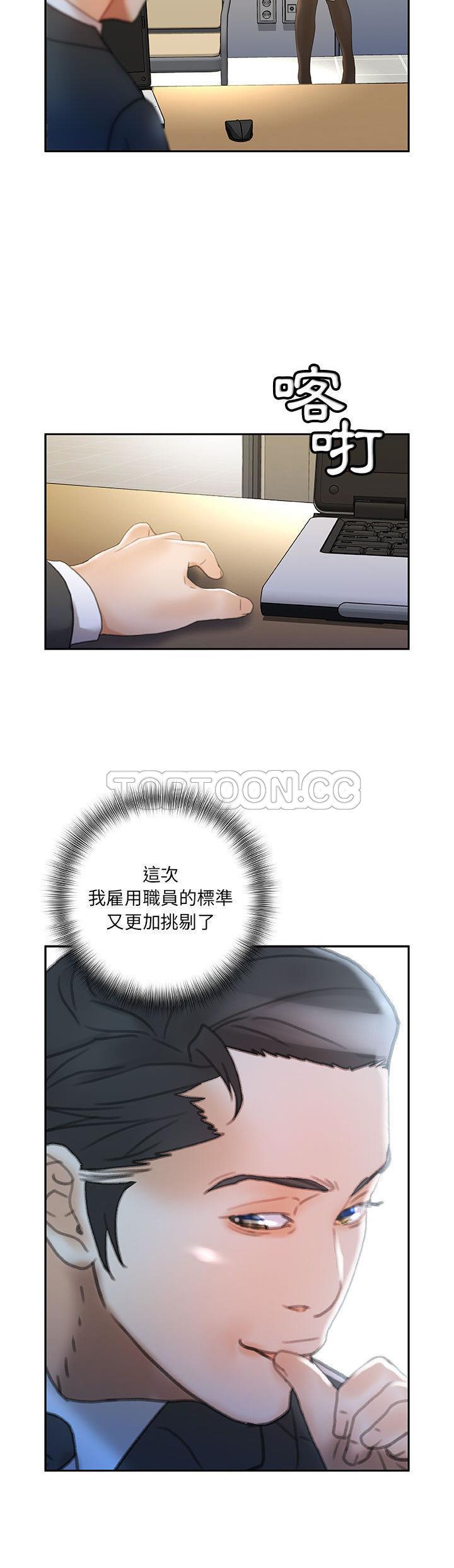 女职员们[h漫]韩漫全集-女职员们-第19章无删减无遮挡章节图片 