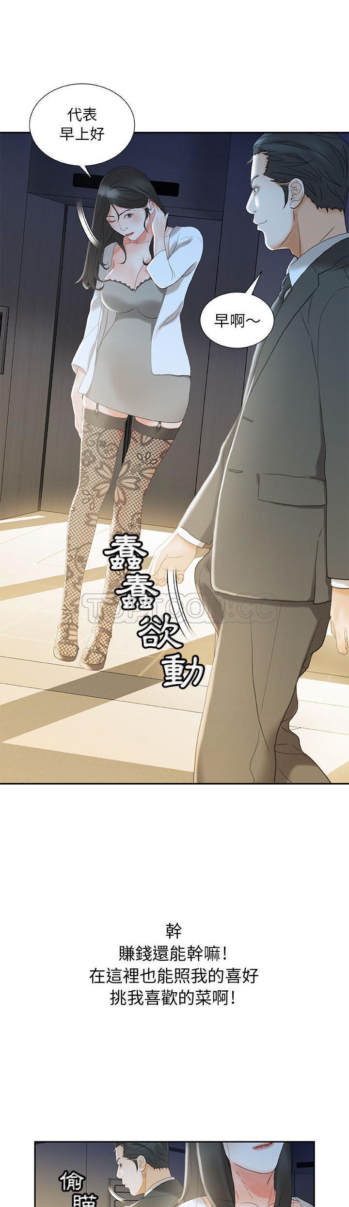 女职员们[h漫]韩漫全集-女职员们-第19章无删减无遮挡章节图片 