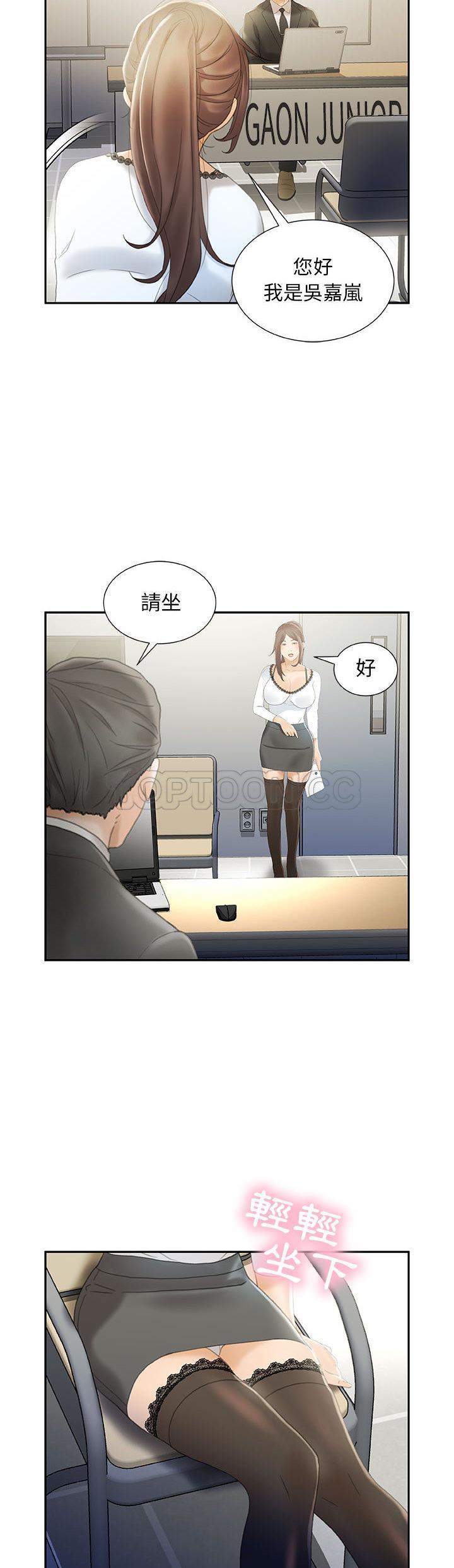 女职员们[h漫]韩漫全集-女职员们-第19章无删减无遮挡章节图片 