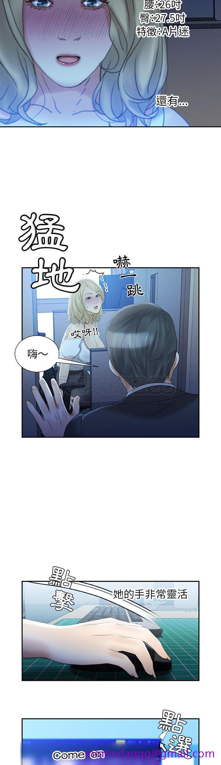 女职员们[h漫]韩漫全集-女职员们-第19章无删减无遮挡章节图片 