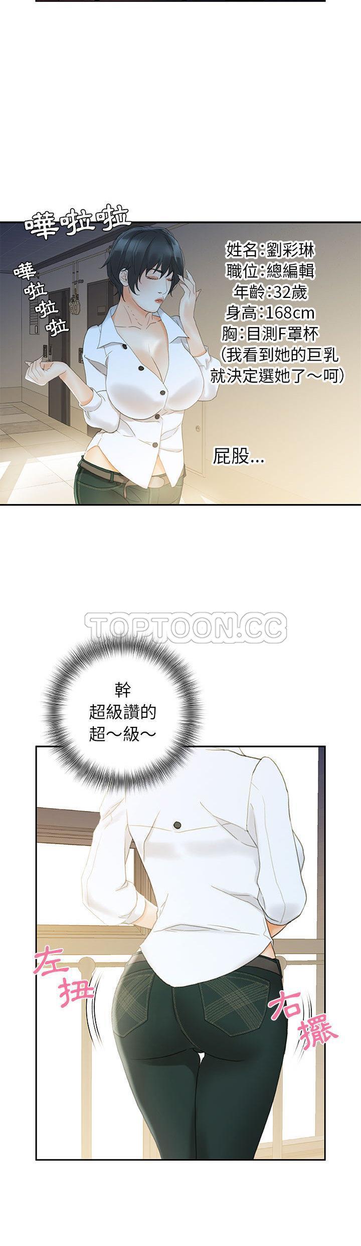 女职员们[h漫]韩漫全集-女职员们-第19章无删减无遮挡章节图片 