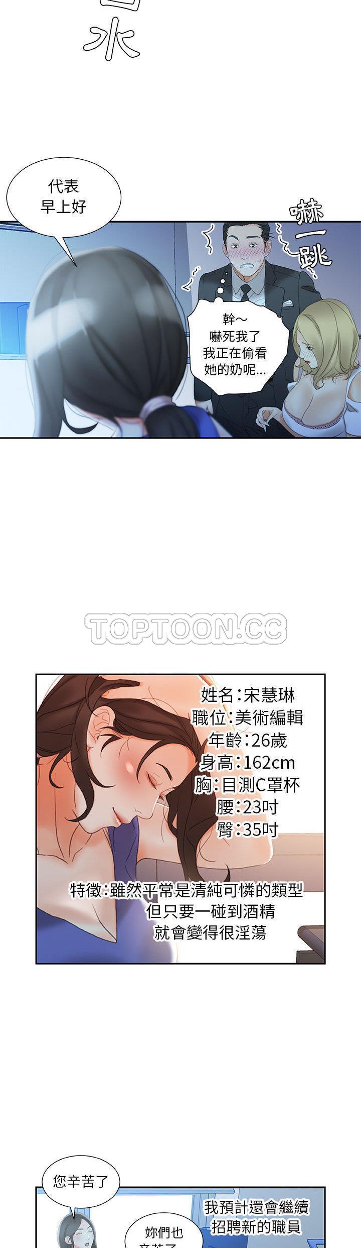 女职员们[h漫]韩漫全集-女职员们-第19章无删减无遮挡章节图片 
