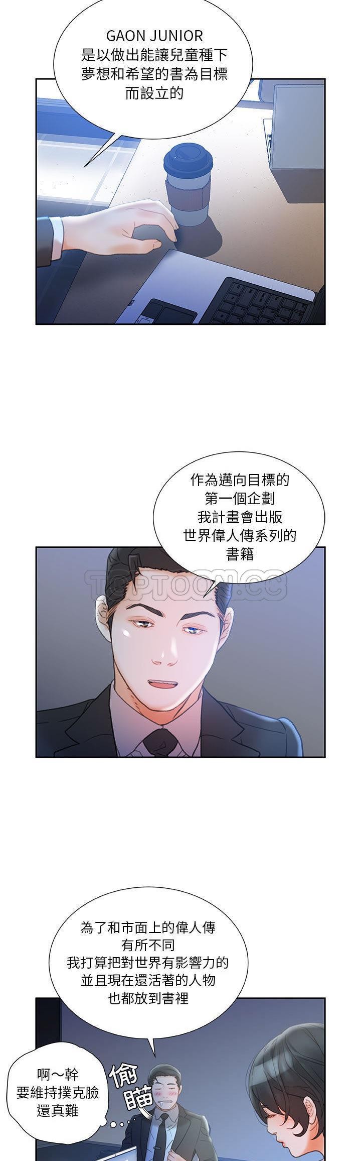 女职员们[h漫]韩漫全集-女职员们-第20章无删减无遮挡章节图片 
