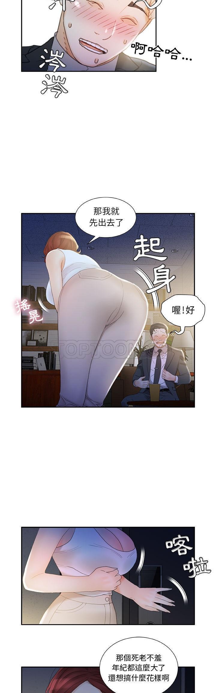 女职员们[h漫]韩漫全集-女职员们-第20章无删减无遮挡章节图片 