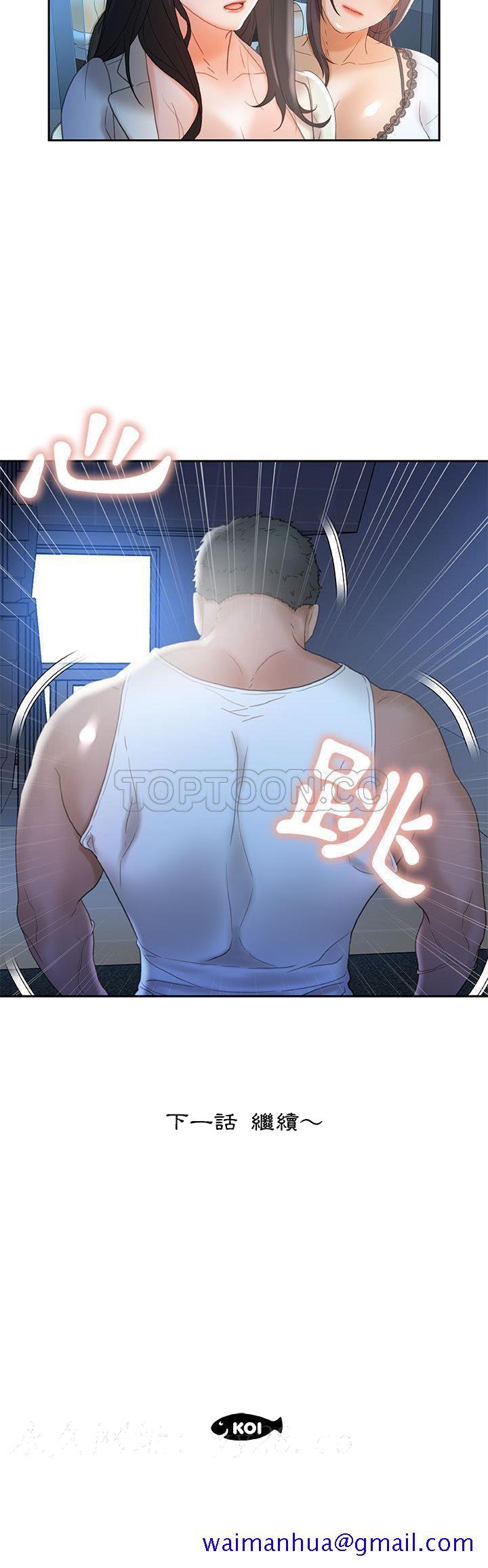 女职员们[h漫]韩漫全集-女职员们-第20章无删减无遮挡章节图片 