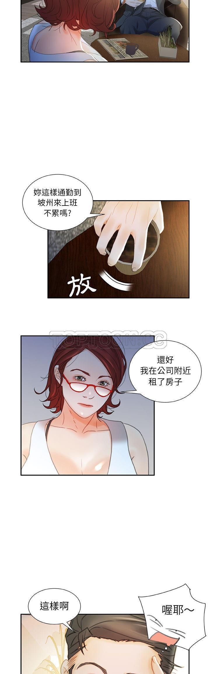女职员们[h漫]韩漫全集-女职员们-第20章无删减无遮挡章节图片 