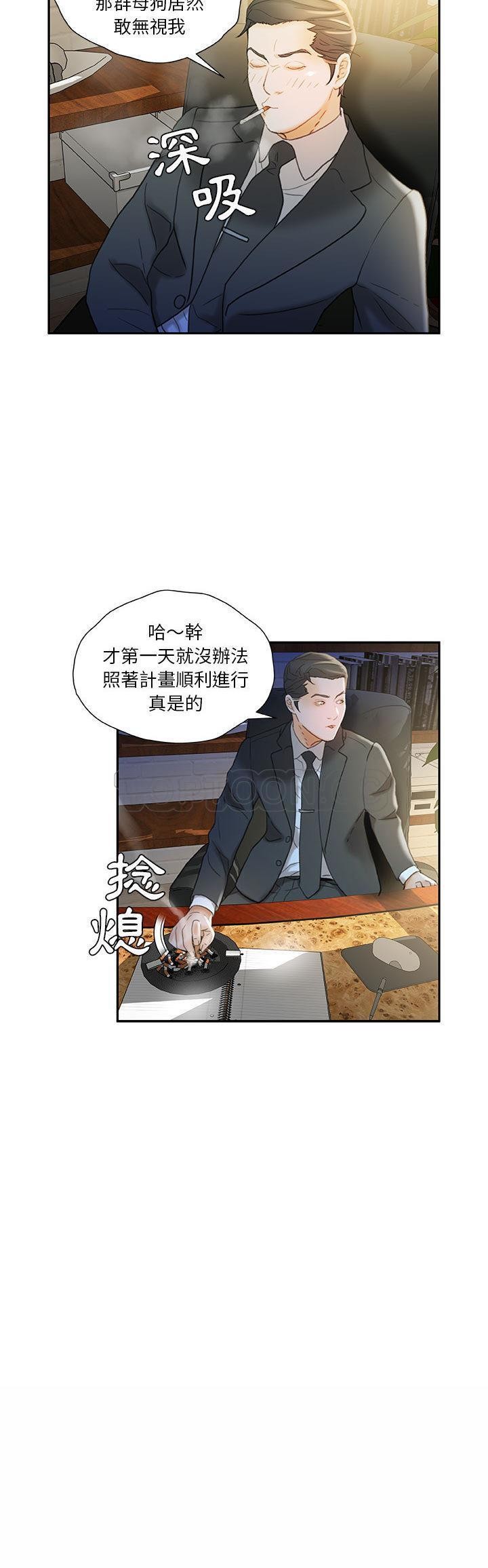女职员们[h漫]韩漫全集-女职员们-第20章无删减无遮挡章节图片 