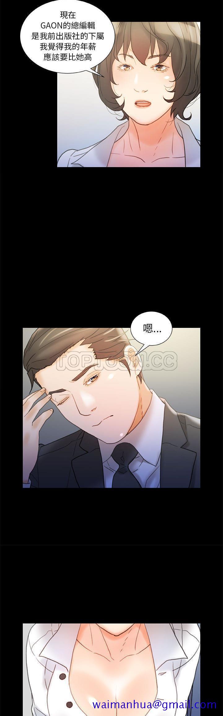 女职员们[h漫]韩漫全集-女职员们-第20章无删减无遮挡章节图片 