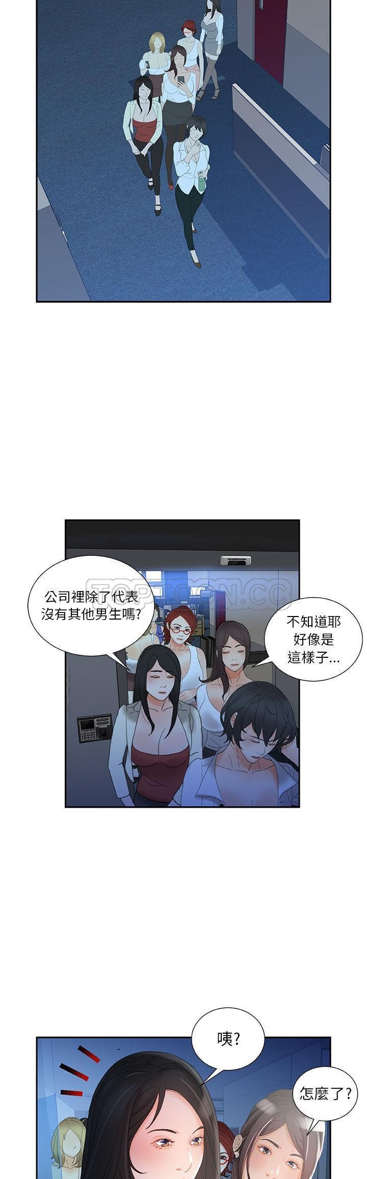 女职员们[h漫]韩漫全集-女职员们-第20章无删减无遮挡章节图片 