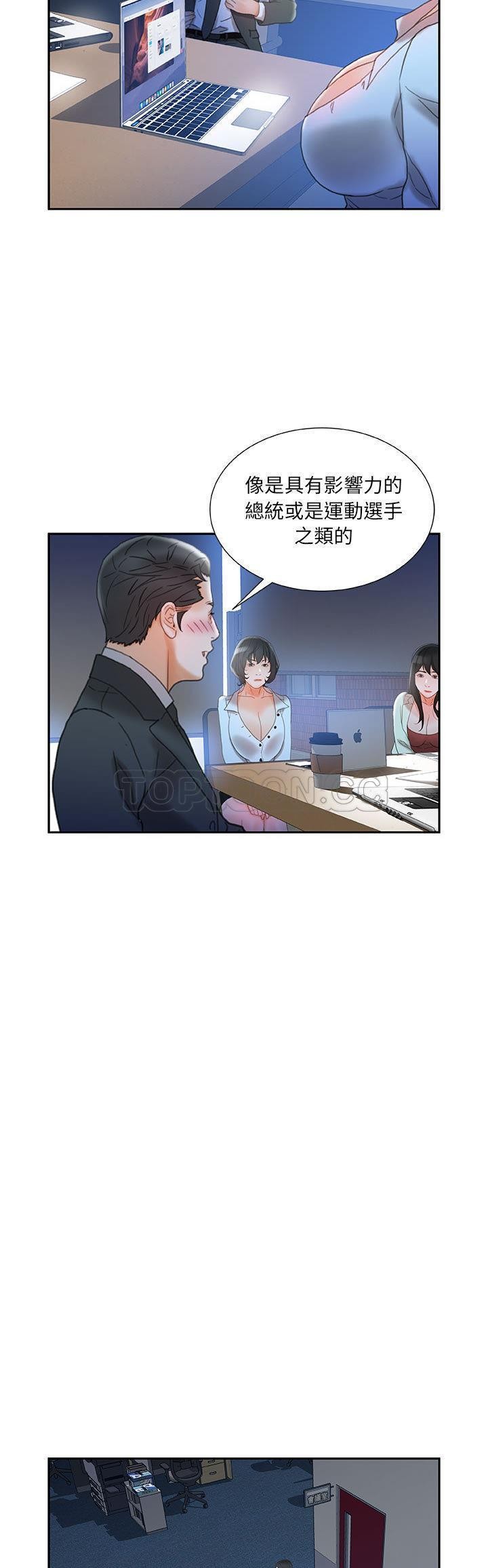 女职员们[h漫]韩漫全集-女职员们-第20章无删减无遮挡章节图片 
