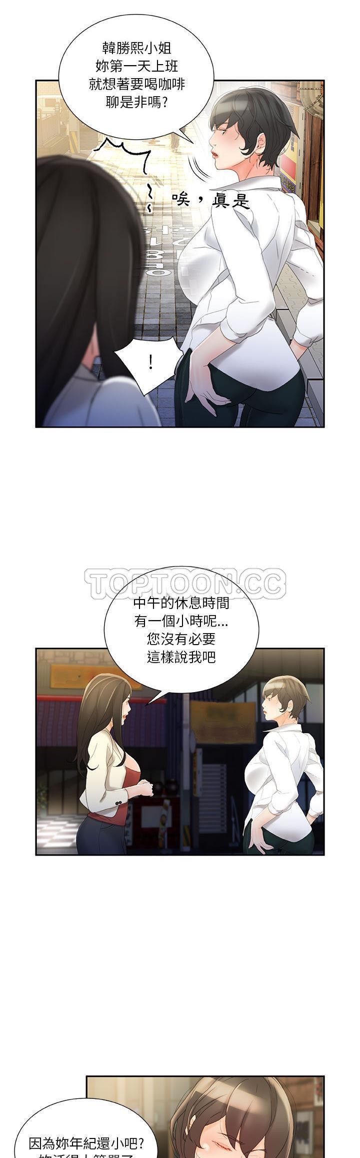 女职员们[h漫]韩漫全集-女职员们-第20章无删减无遮挡章节图片 