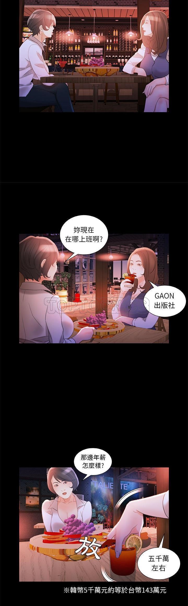 女职员们[h漫]韩漫全集-女职员们-第20章无删减无遮挡章节图片 