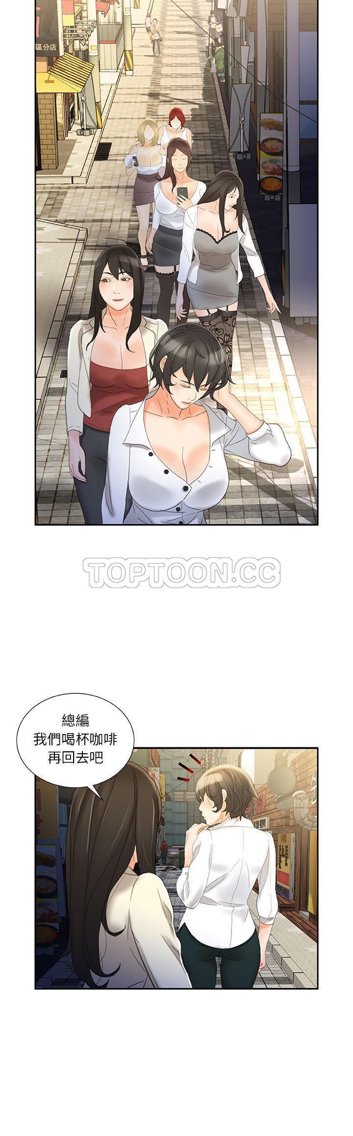 女职员们[h漫]韩漫全集-女职员们-第20章无删减无遮挡章节图片 