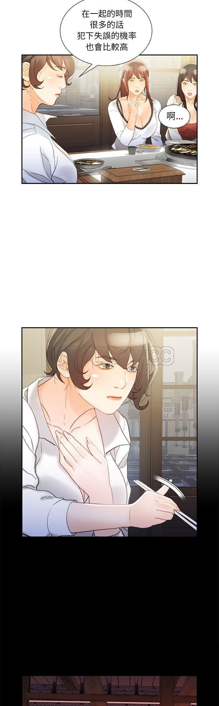 女职员们[h漫]韩漫全集-女职员们-第20章无删减无遮挡章节图片 