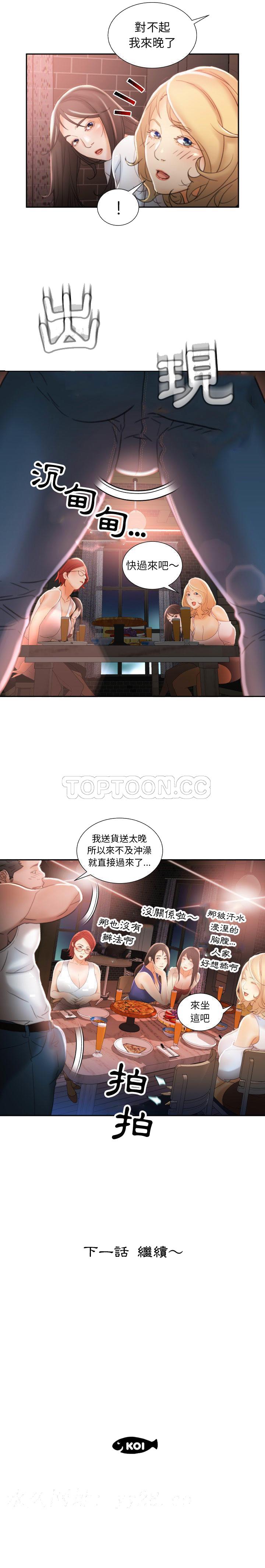 女职员们[h漫]韩漫全集-女职员们-第21章无删减无遮挡章节图片 
