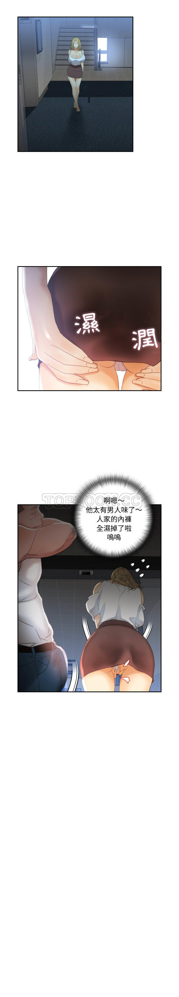 女职员们[h漫]韩漫全集-女职员们-第21章无删减无遮挡章节图片 