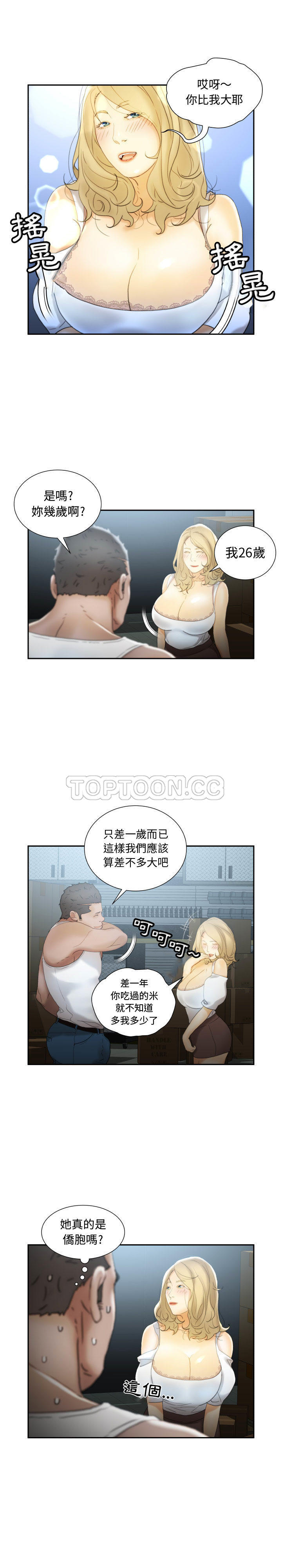 女职员们[h漫]韩漫全集-女职员们-第21章无删减无遮挡章节图片 
