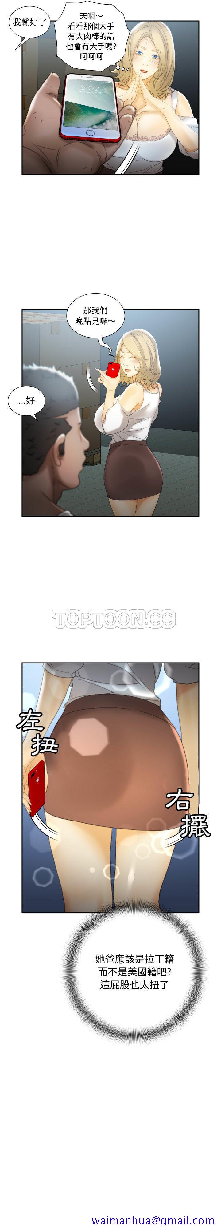 女职员们[h漫]韩漫全集-女职员们-第21章无删减无遮挡章节图片 