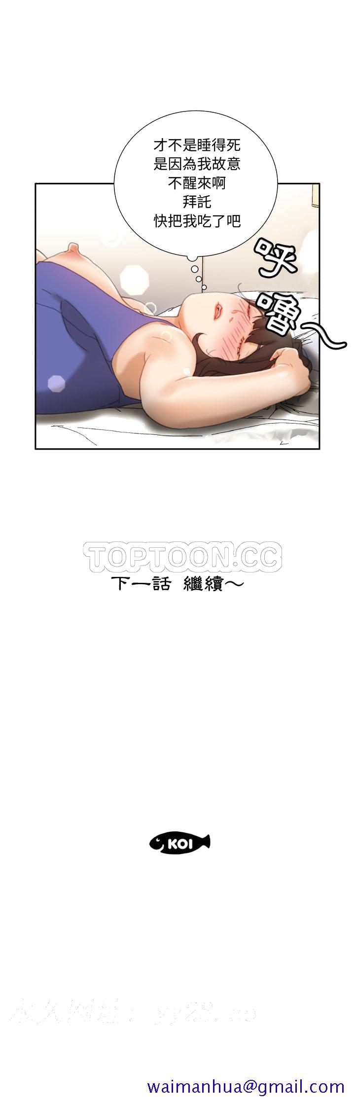女职员们[h漫]韩漫全集-女职员们-第22章无删减无遮挡章节图片 