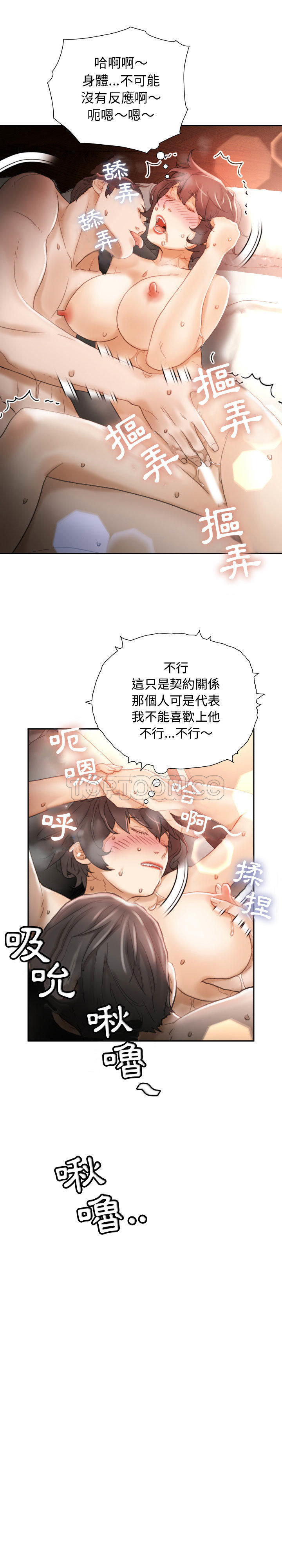 女职员们[h漫]韩漫全集-女职员们-第22章无删减无遮挡章节图片 