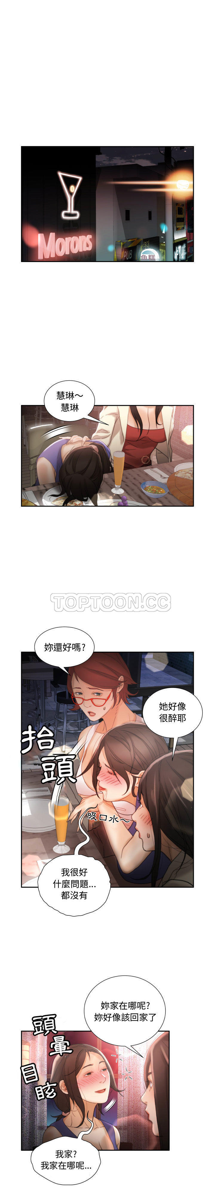 女职员们[h漫]韩漫全集-女职员们-第22章无删减无遮挡章节图片 