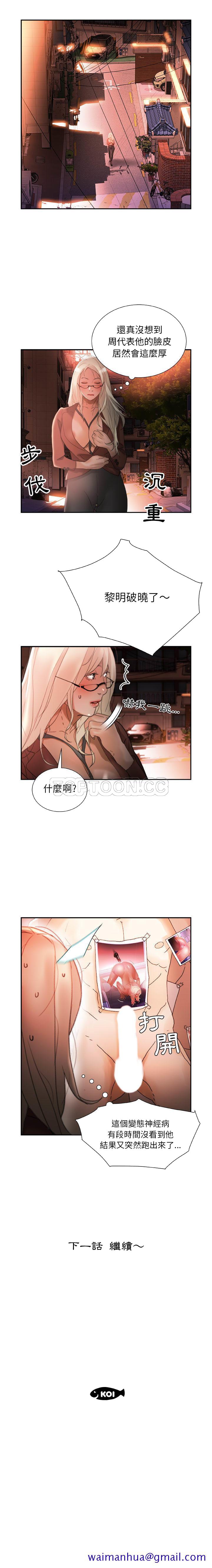 女职员们[h漫]韩漫全集-女职员们-第23章无删减无遮挡章节图片 