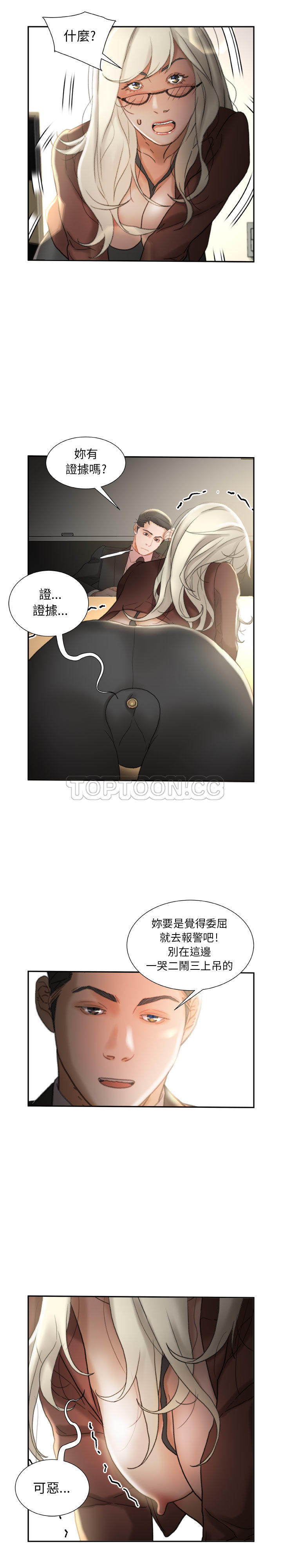 女职员们[h漫]韩漫全集-女职员们-第23章无删减无遮挡章节图片 