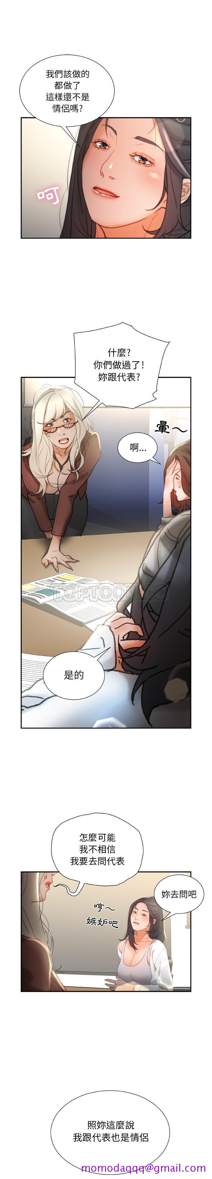 女职员们[h漫]韩漫全集-女职员们-第23章无删减无遮挡章节图片 