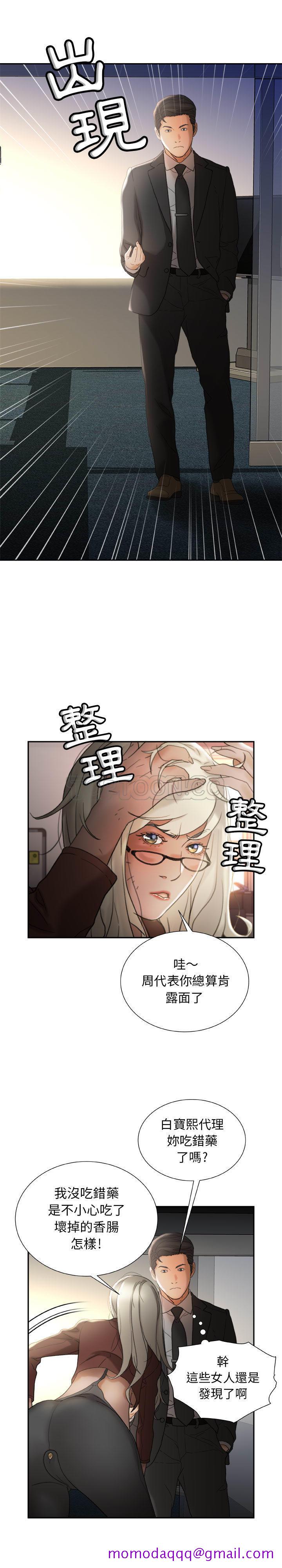 女职员们[h漫]韩漫全集-女职员们-第23章无删减无遮挡章节图片 