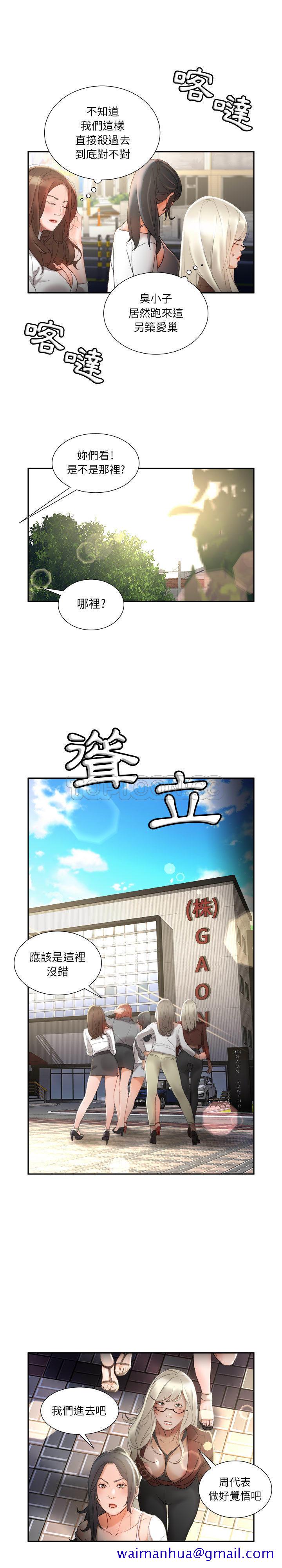 女职员们[h漫]韩漫全集-女职员们-第23章无删减无遮挡章节图片 