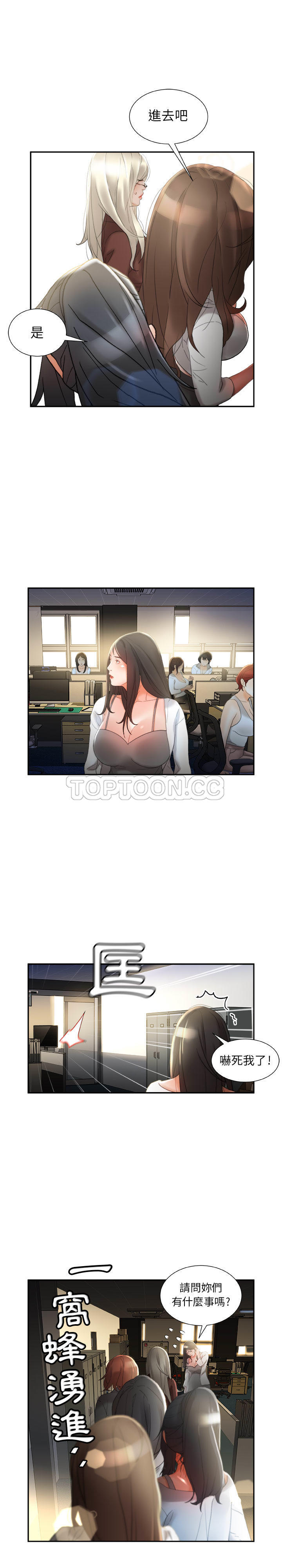 女职员们[h漫]韩漫全集-女职员们-第23章无删减无遮挡章节图片 